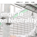 三和建装株式会社のロゴ