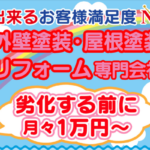 外装信用ワンのロゴ