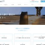 屋根のエイトのロゴ