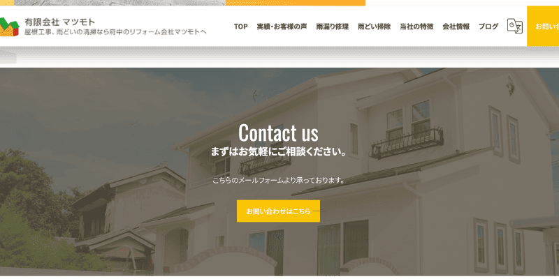 有限会社マツモト