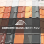 有限会社丸保工業所のロゴ