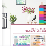 東急ベル×やねの匠のロゴ