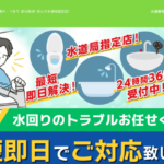 株式会社KANSUIのロゴ