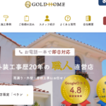 株式会社GOLD HOMEのロゴ