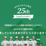 株式会社エイチプロスのロゴ