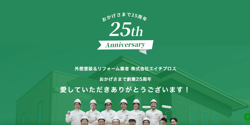 株式会社エイチプロス