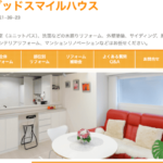 株式会社グッドスマイルハウスのロゴ