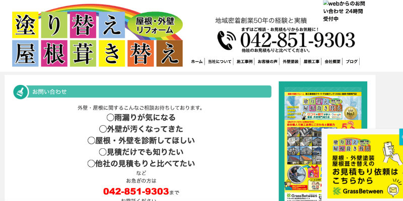 株式会社グラスビトウィーン