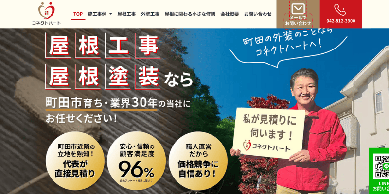 株式会社コネクトハート