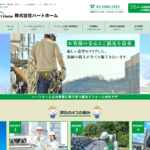 株式会社ハートホームのロゴ