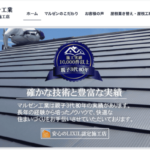 株式会社マルゼン工業のロゴ