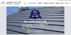 株式会社マルゼン工業