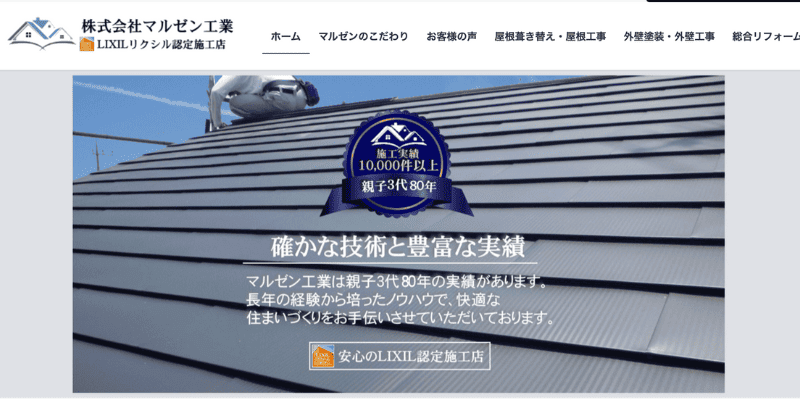 株式会社マルゼン工業