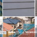 株式会社丸石のロゴ