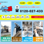 株式会社大三工業のロゴ