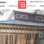 株式会社小野寺工務店のロゴ