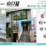 株式会社山口屋のロゴ