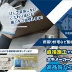 株式会社山嵜建装のロゴ