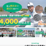 株式会社山田工芸のロゴ