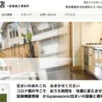 株式会社川又工務店のロゴ