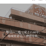 株式会社常葉工務店のロゴ