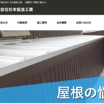 株式会社杉本板金工業のロゴ