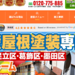 株式会社楽塗のロゴ