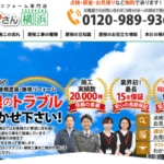 街の屋根やさん横浜店のロゴ