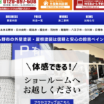 鈴吉ペイントのロゴ