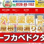 日本建総株式会社のロゴ