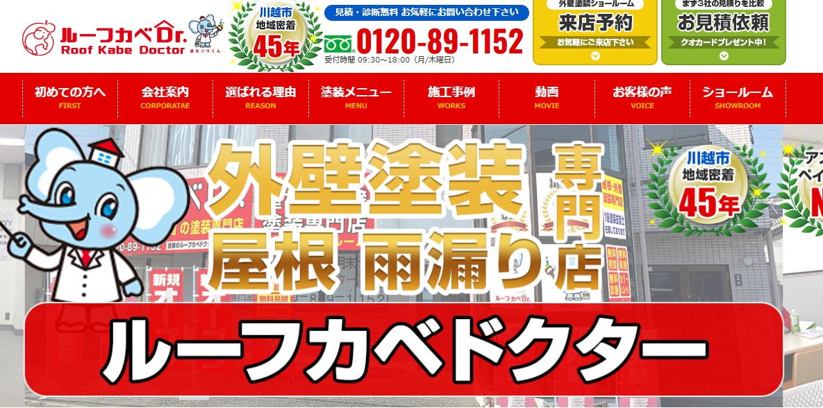 日本建総株式会社