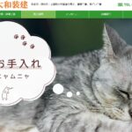 大和装建のロゴ