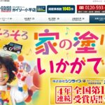 ガイソー小平店のロゴ