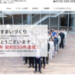 有限会社トミタカのロゴ