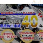 株式会社鵬（おおとり）のロゴ