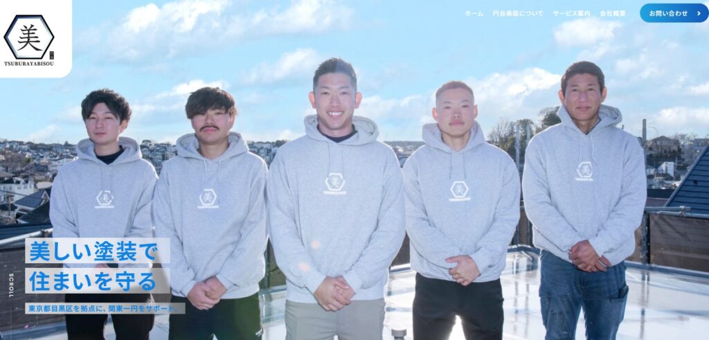 株式会社円谷美装の口コミ評判（目黒区の屋根修理業者）