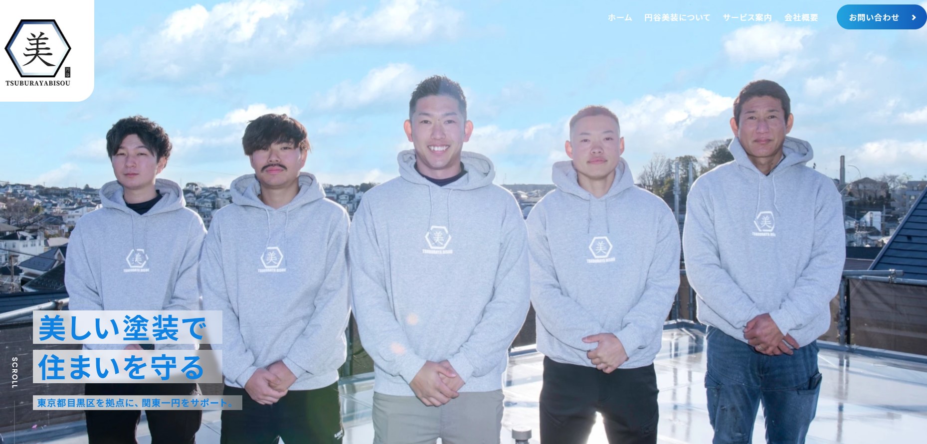 株式会社円谷美装