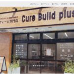 株式会社Cure Buildのロゴ