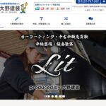 株式会社 大野建装のロゴ