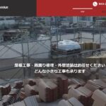 有限会社長谷川瓦店のロゴ