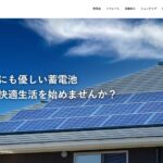 株式会社サン・カミヤ 東関東営業所のロゴ