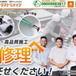 トラストリメイクのロゴ