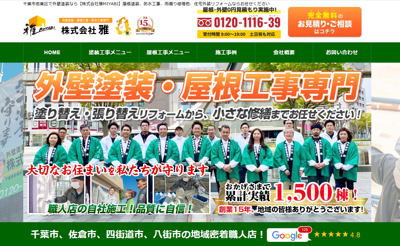 株式会社雅MIYABI