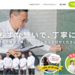 いちずリフォーム株式会社のロゴ