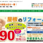 株式会社溝口のロゴ