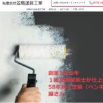有限会社 金島塗装工業のロゴ