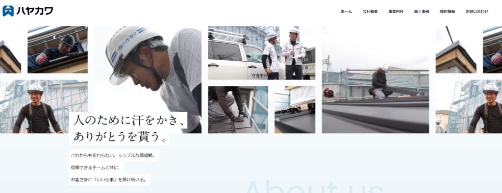 株式会社ハヤカワの口コミ評判（船橋市の屋根修理業者）