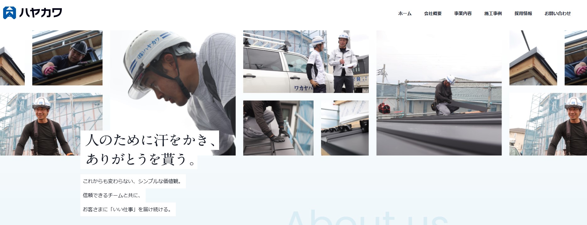 株式会社ハヤカワ