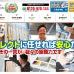 株式会社リフレクトのロゴ