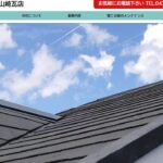 株式会社山崎瓦店のロゴ